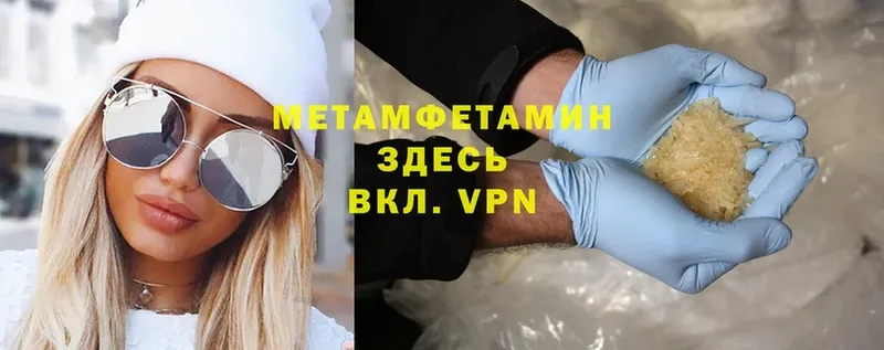 гидра ссылка  Кирово-Чепецк  Первитин Methamphetamine  цена  